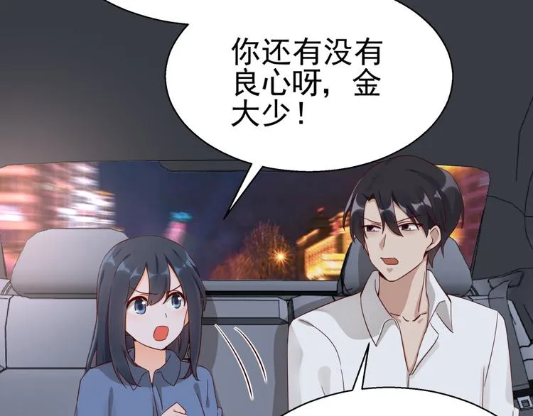 第14话 危机解除 第48页