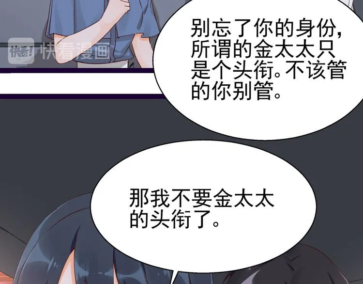 第14话 危机解除 第49页