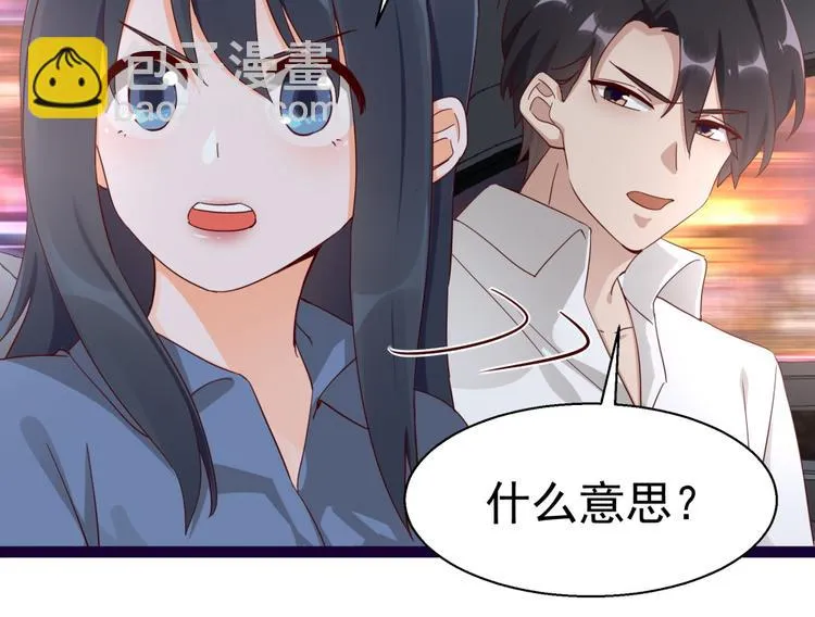 第14话 危机解除 第50页