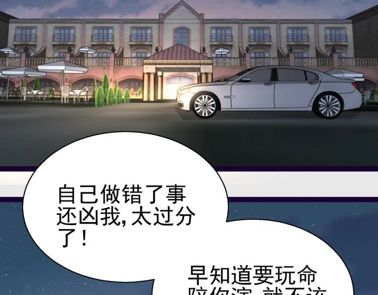 第14话 危机解除 第53页