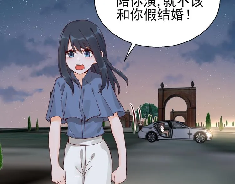 第14话 危机解除 第54页