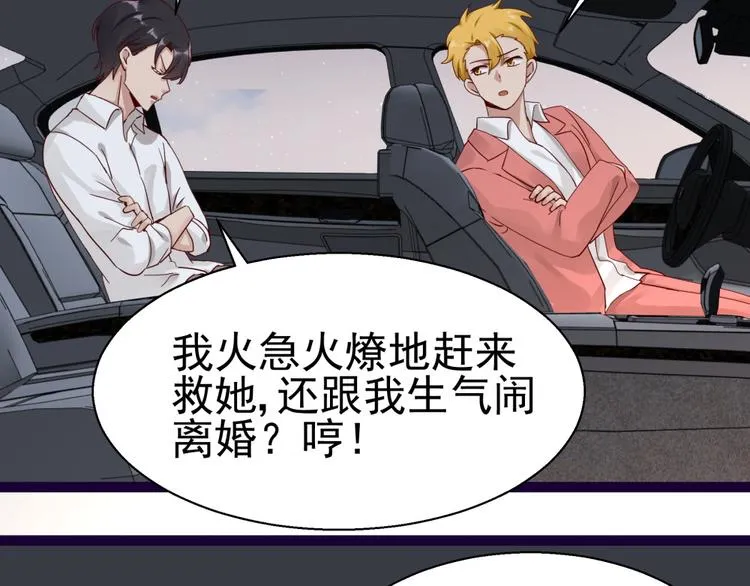 第14话 危机解除 第56页