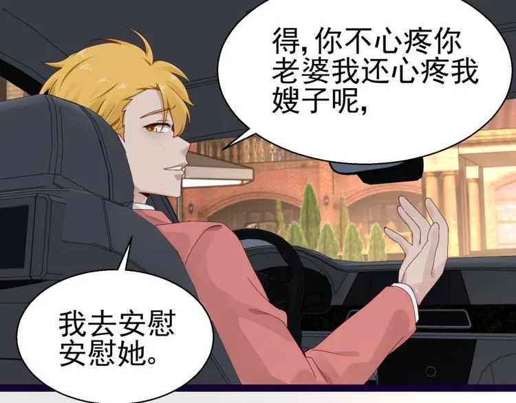 第14话 危机解除 第57页