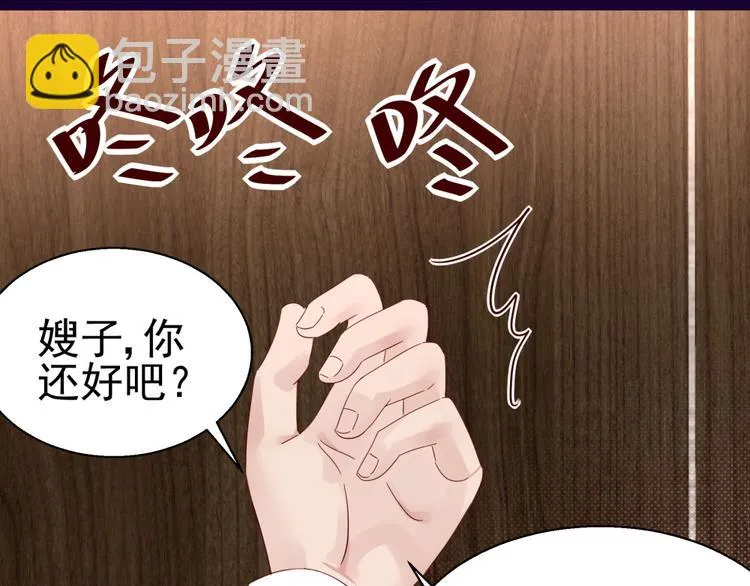 第14话 危机解除 第59页