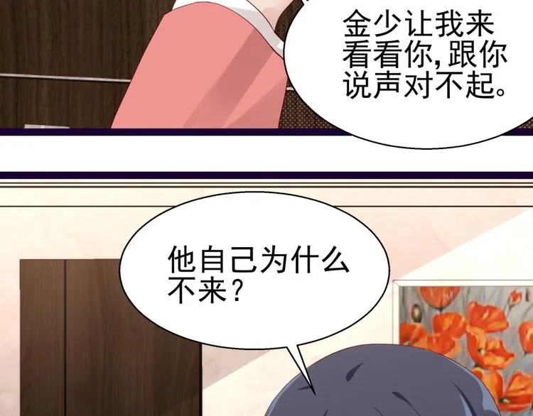 第14话 危机解除 第60页