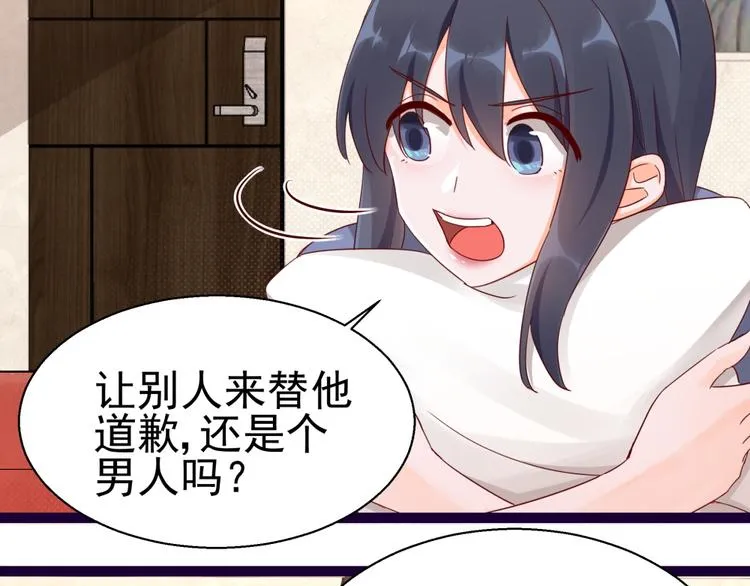 第14话 危机解除 第61页