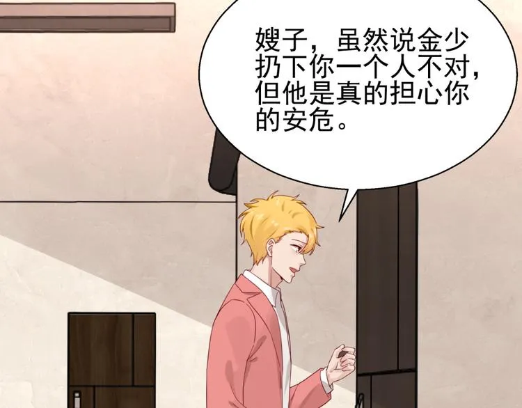 第14话 危机解除 第62页