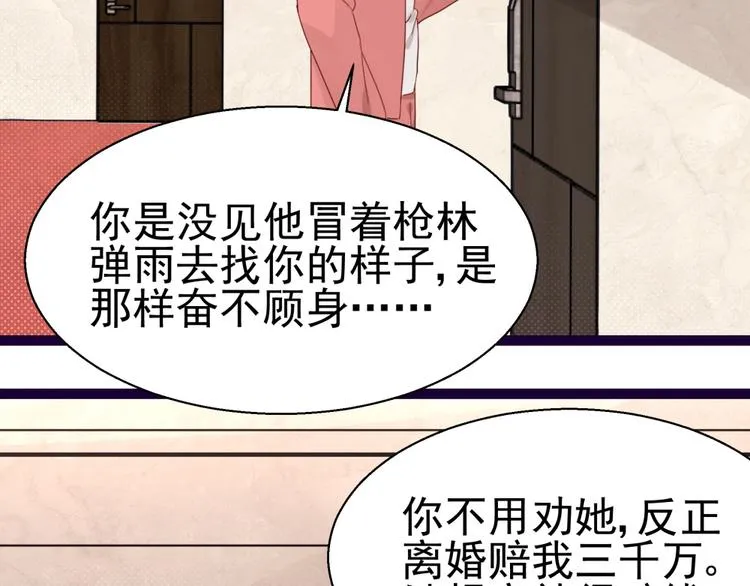 第14话 危机解除 第63页
