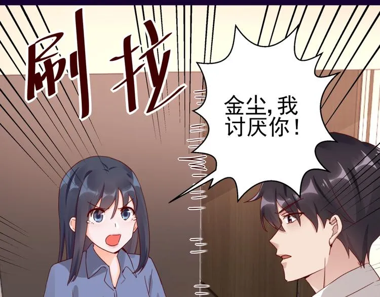 第14话 危机解除 第66页