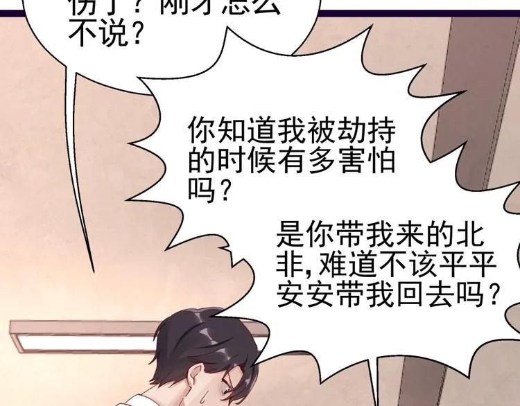 第14话 危机解除 第69页