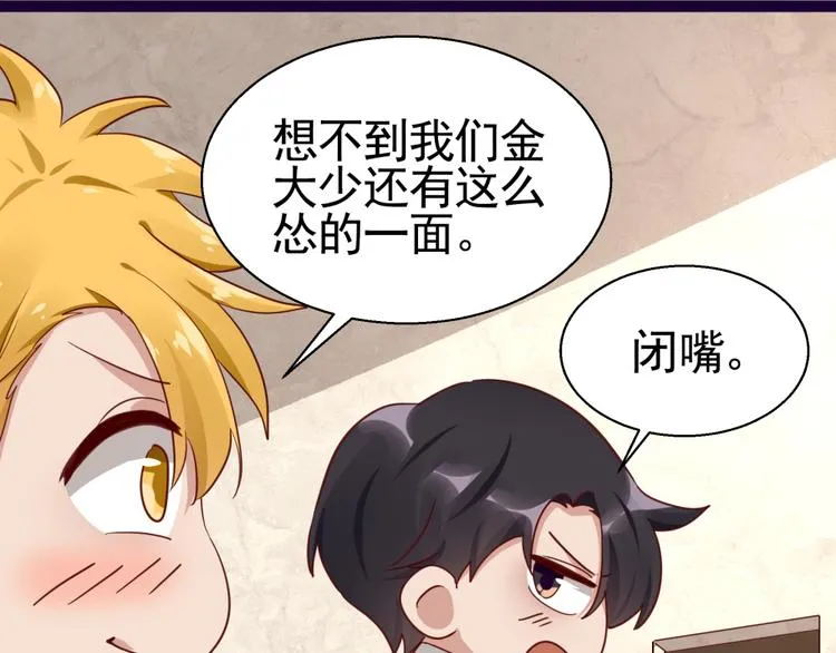 第14话 危机解除 第73页