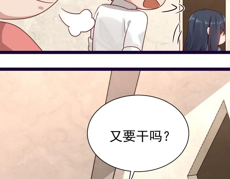 第14话 危机解除 第74页