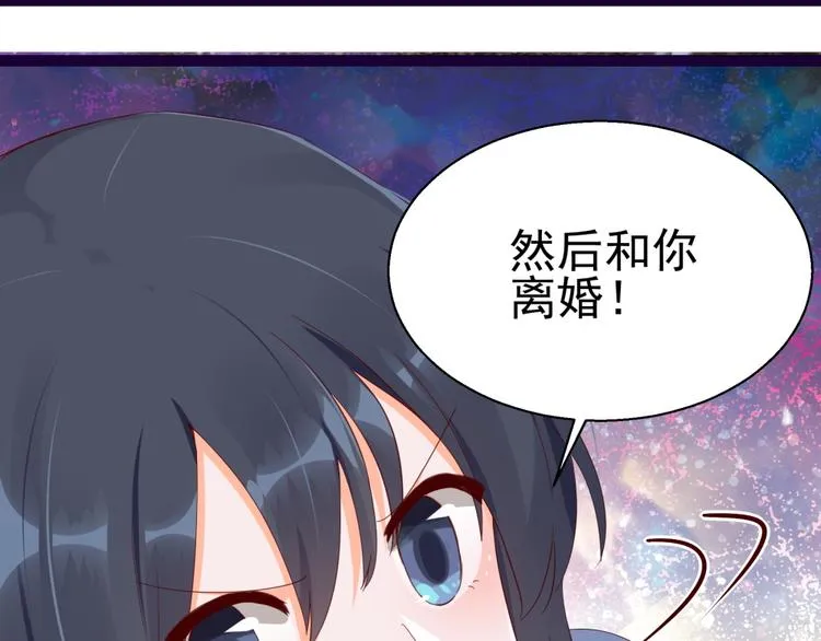 第14话 危机解除 第77页