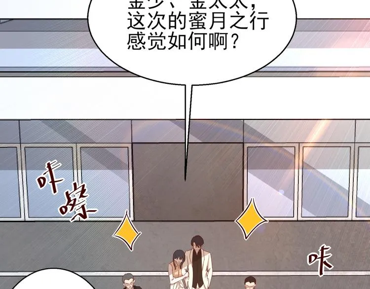 第15话 真心安慰 第2页