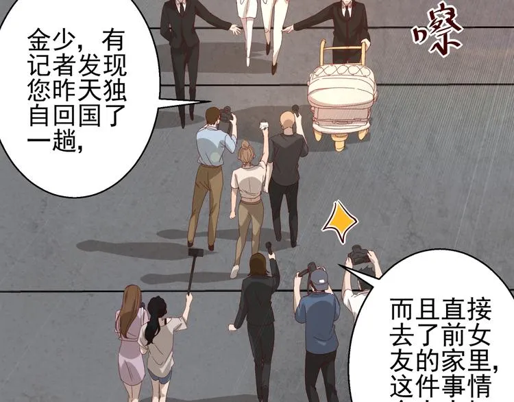 第15话 真心安慰 第3页