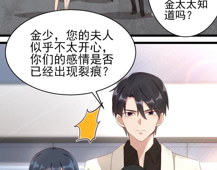 第15话 真心安慰 第4页
