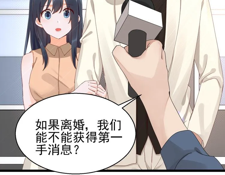 第15话 真心安慰 第5页