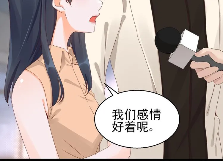 第15话 真心安慰 第8页