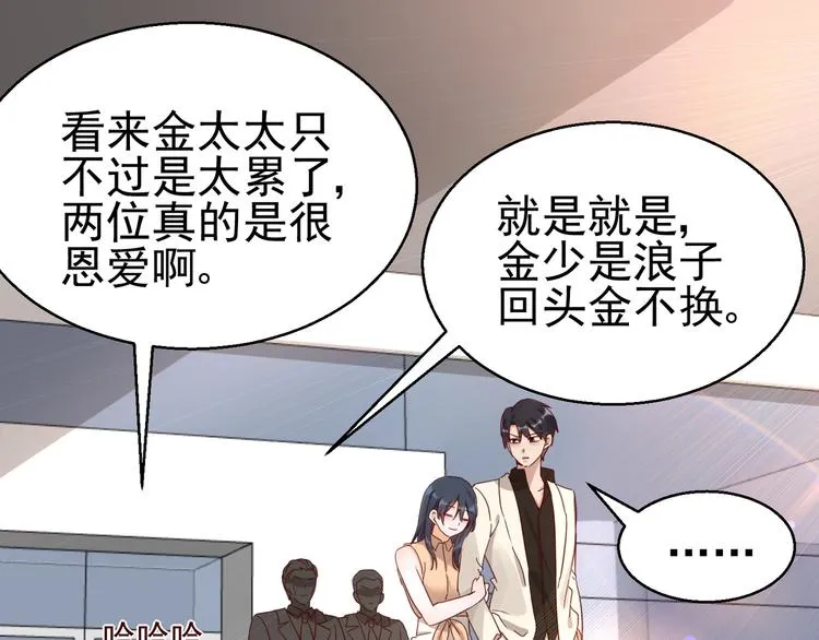 第15话 真心安慰 第9页