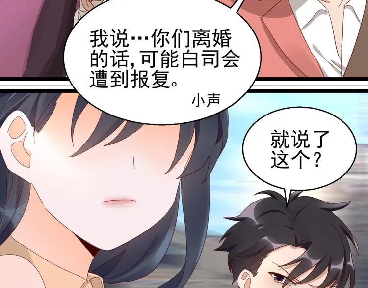 第15话 真心安慰 第13页