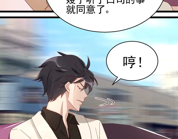 第15话 真心安慰 第15页