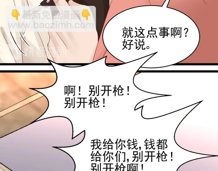 第15话 真心安慰 第21页