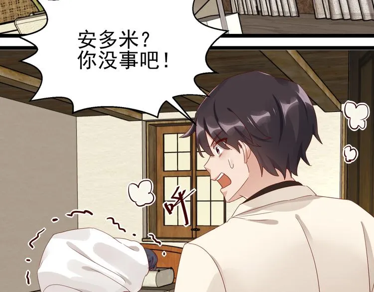 第15话 真心安慰 第24页