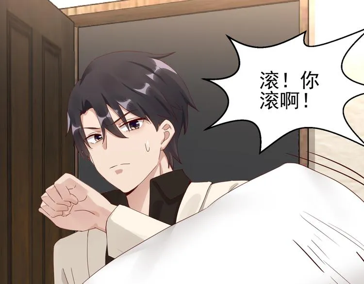 第15话 真心安慰 第26页