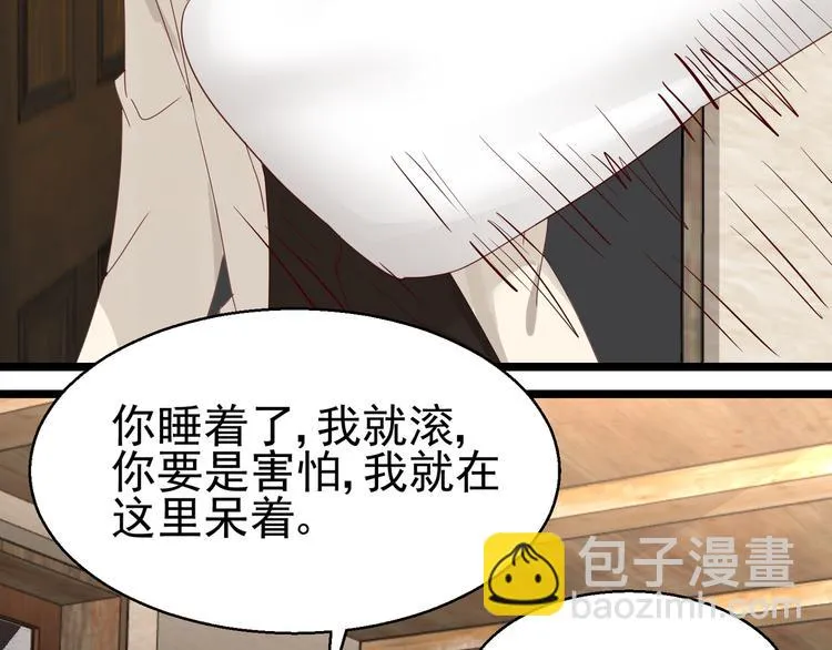 第15话 真心安慰 第27页