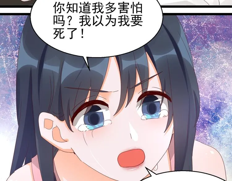 第15话 真心安慰 第29页