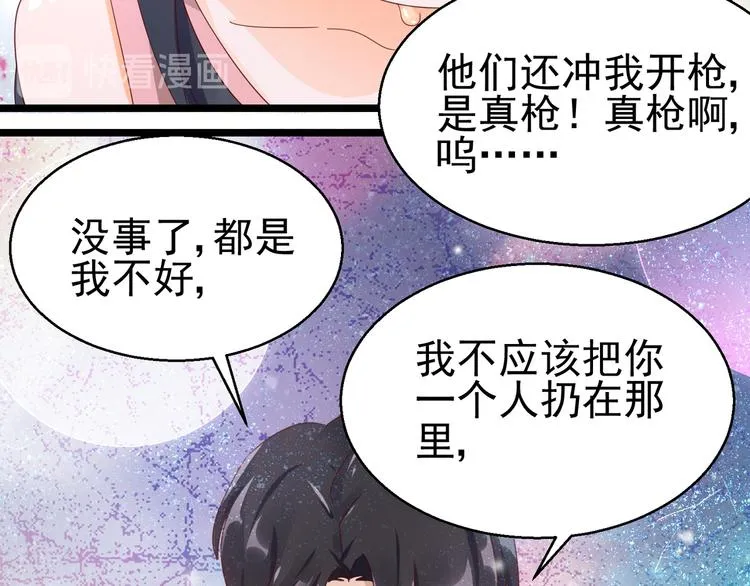 第15话 真心安慰 第30页