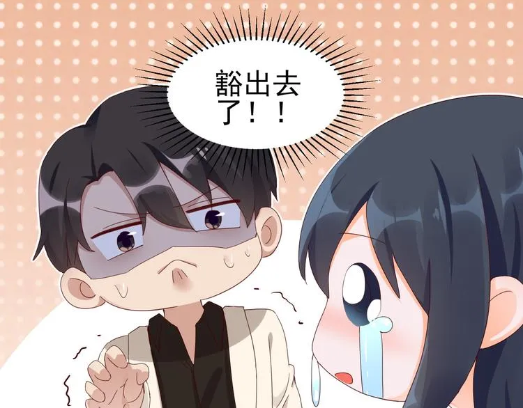 第15话 真心安慰 第34页