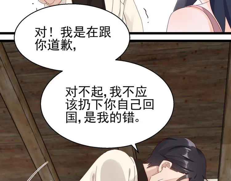 第15话 真心安慰 第35页