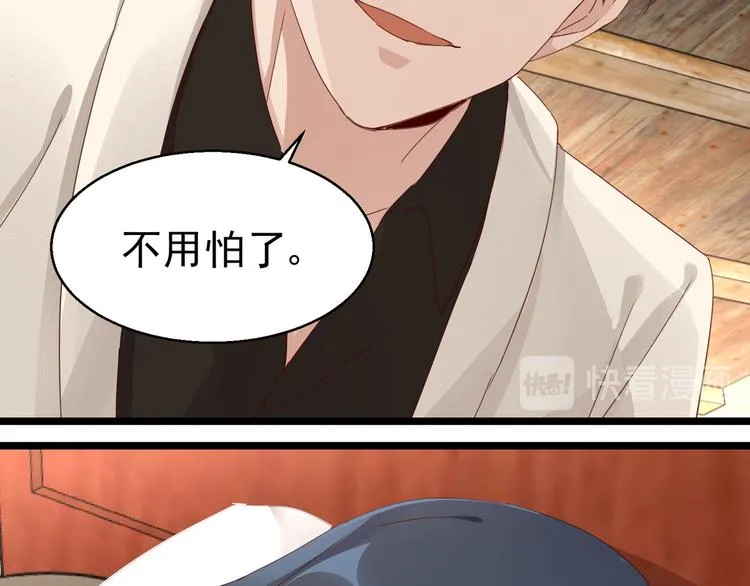 第15话 真心安慰 第39页