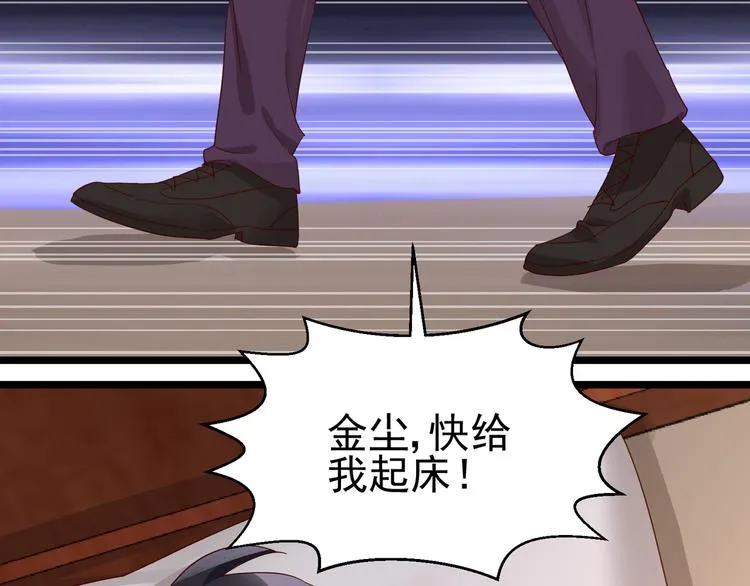 第15话 真心安慰 第44页