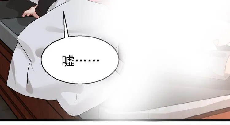第15话 真心安慰 第47页
