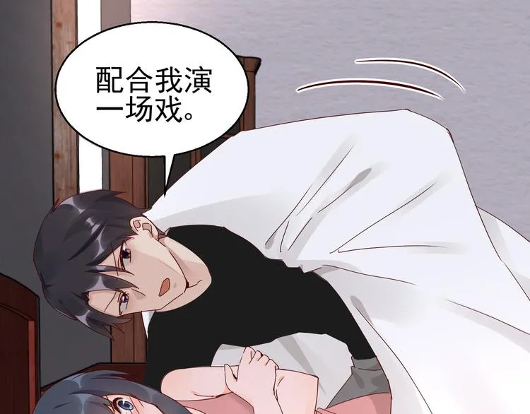 第15话 真心安慰 第48页