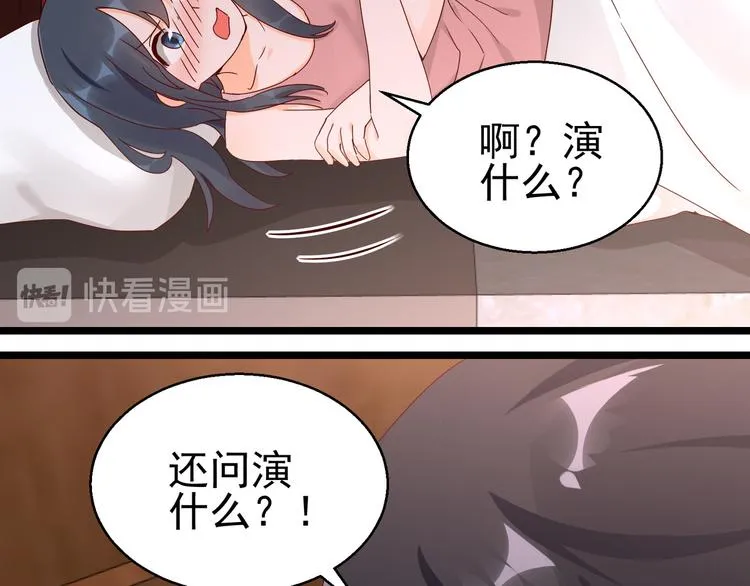 第15话 真心安慰 第49页