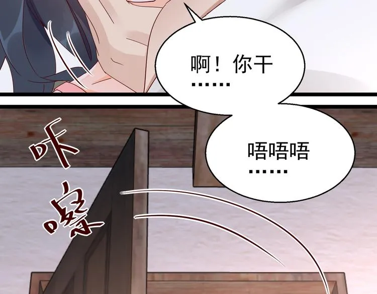 第15话 真心安慰 第51页