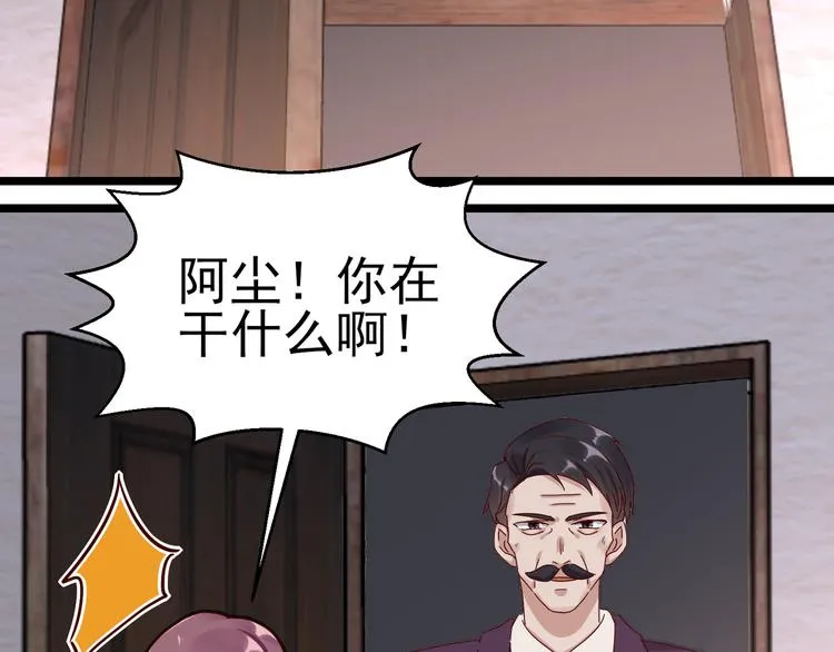 第15话 真心安慰 第52页
