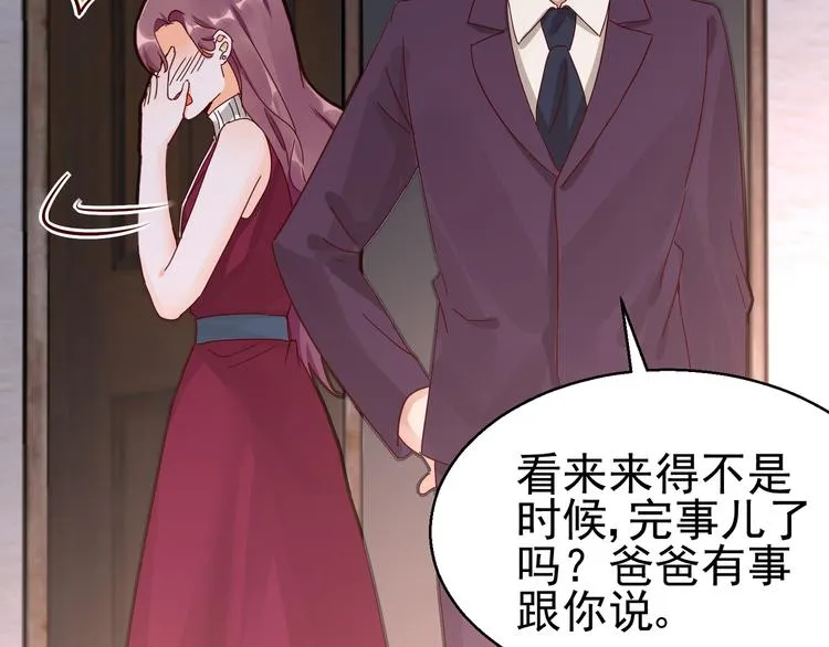 第15话 真心安慰 第53页
