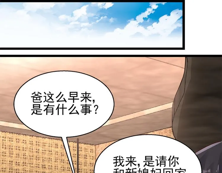 第16话 入住金家 第1页