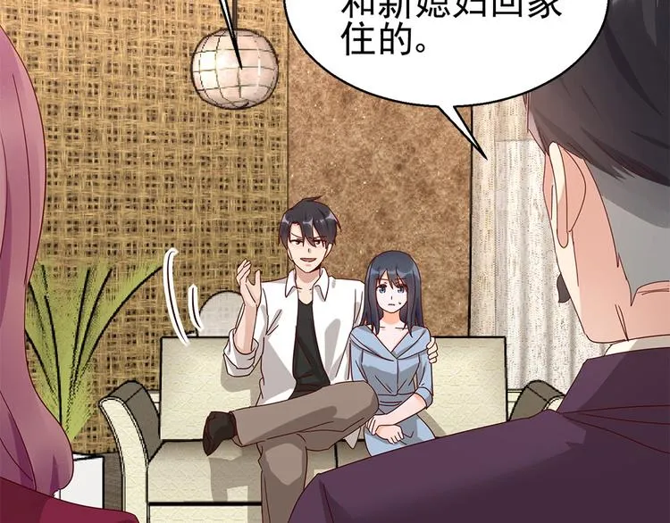 第16话 入住金家 第2页