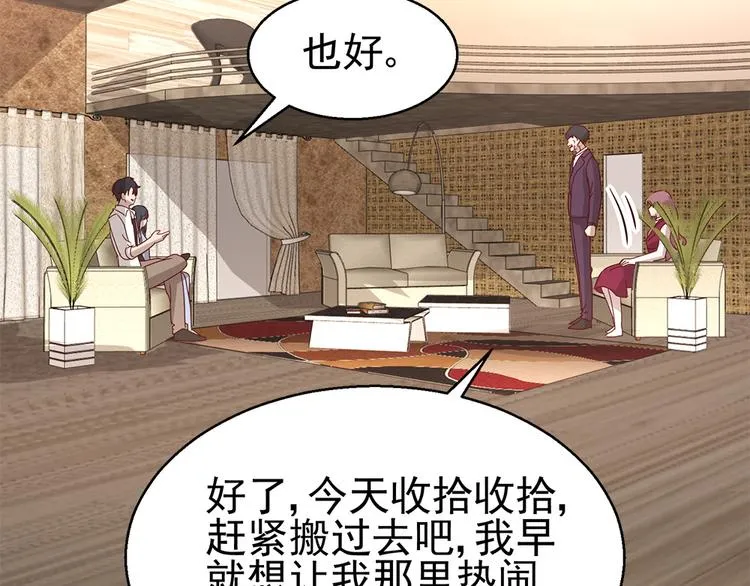 第16话 入住金家 第5页