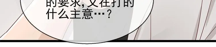 第16话 入住金家 第9页
