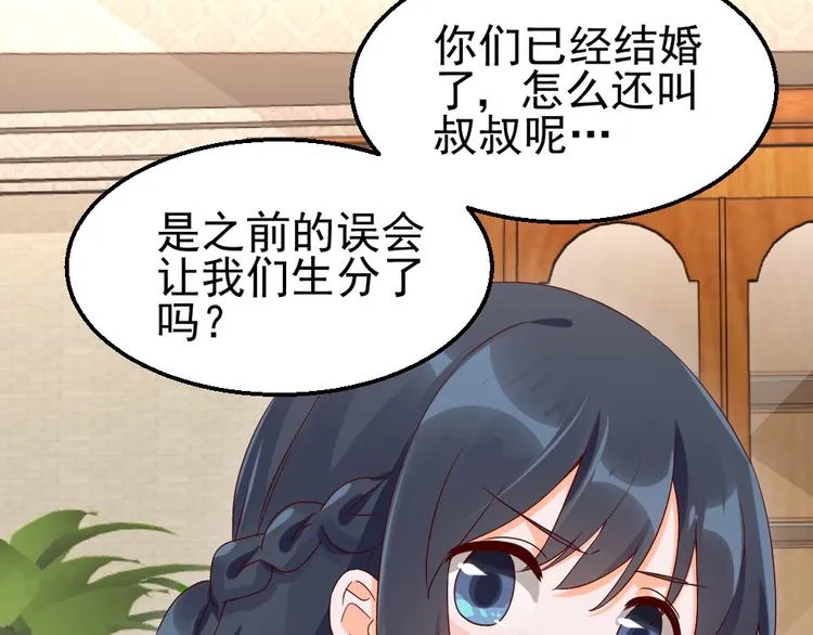 第16话 入住金家 第13页