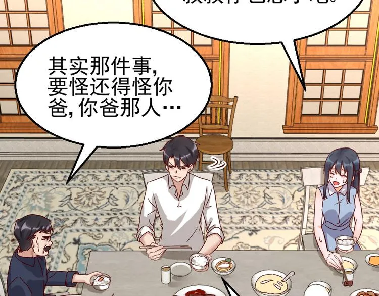 第16话 入住金家 第15页