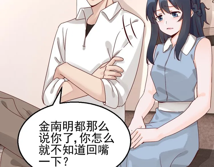 第16话 入住金家 第29页