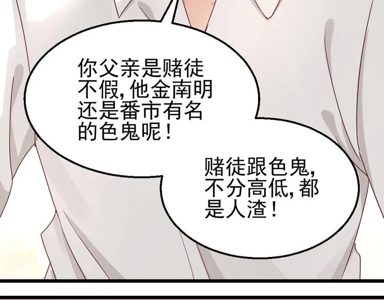 第16话 入住金家 第36页