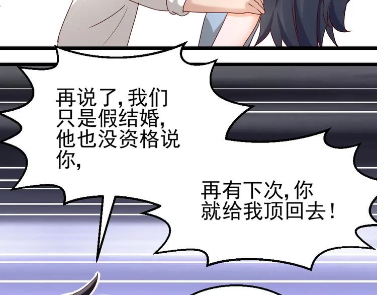 第16话 入住金家 第38页